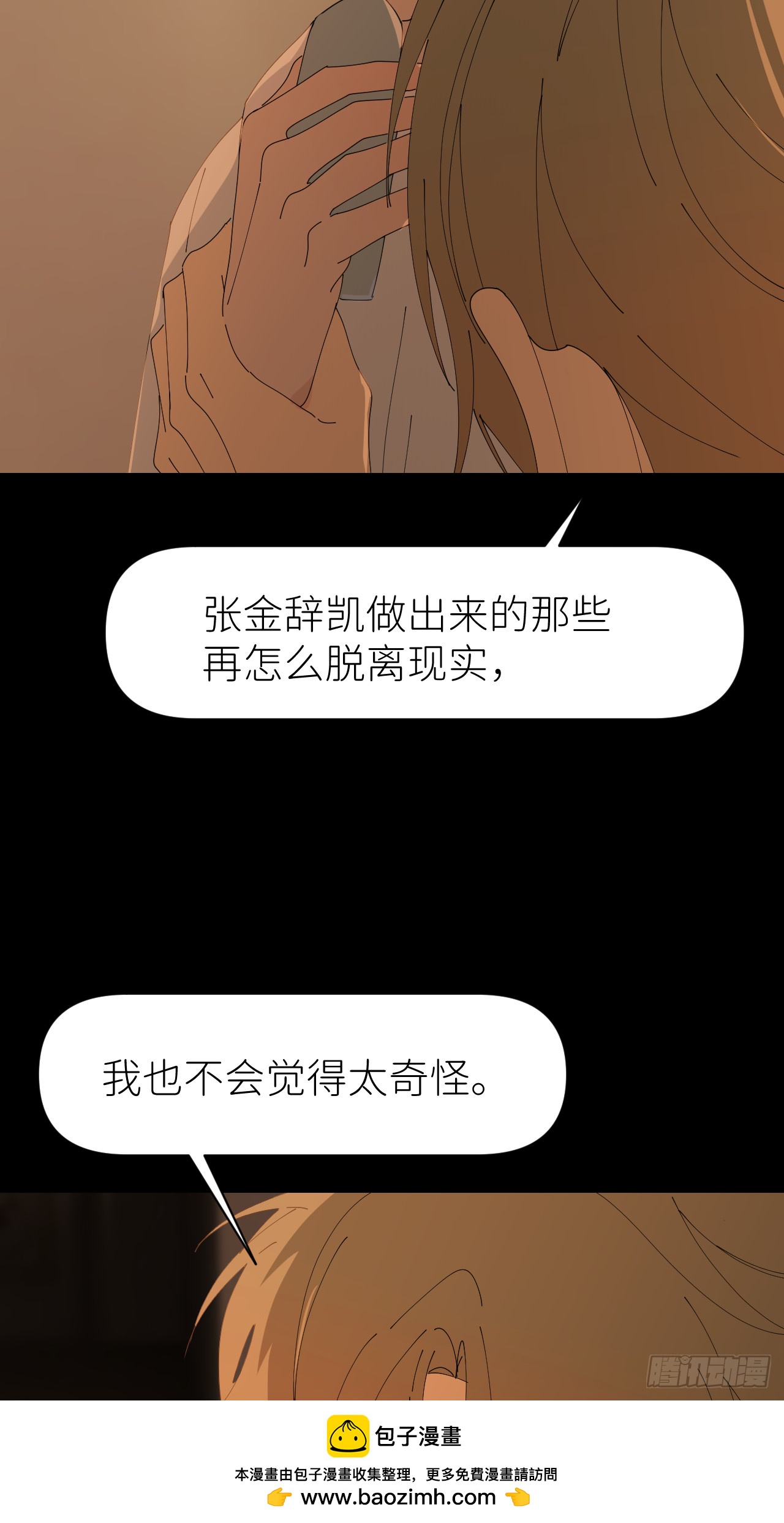 第七十四话 问题显露(1/2)-第75话