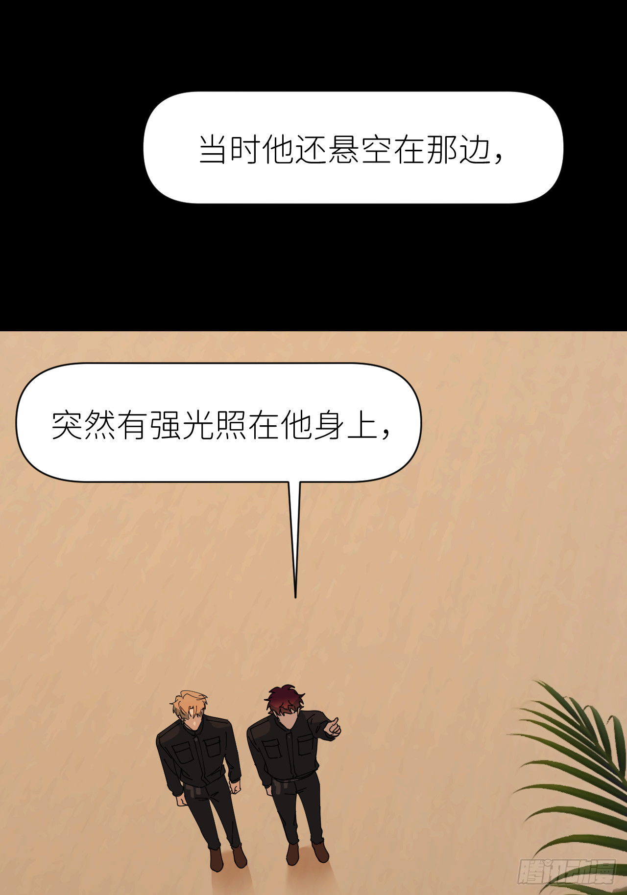 第七十四话 问题显露(1/2)-第75话
