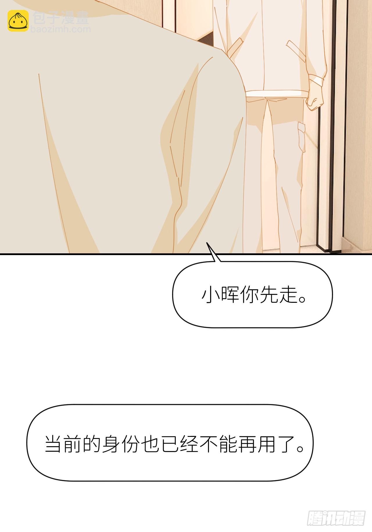 第七十六话 不要分开(1/2)-第77话