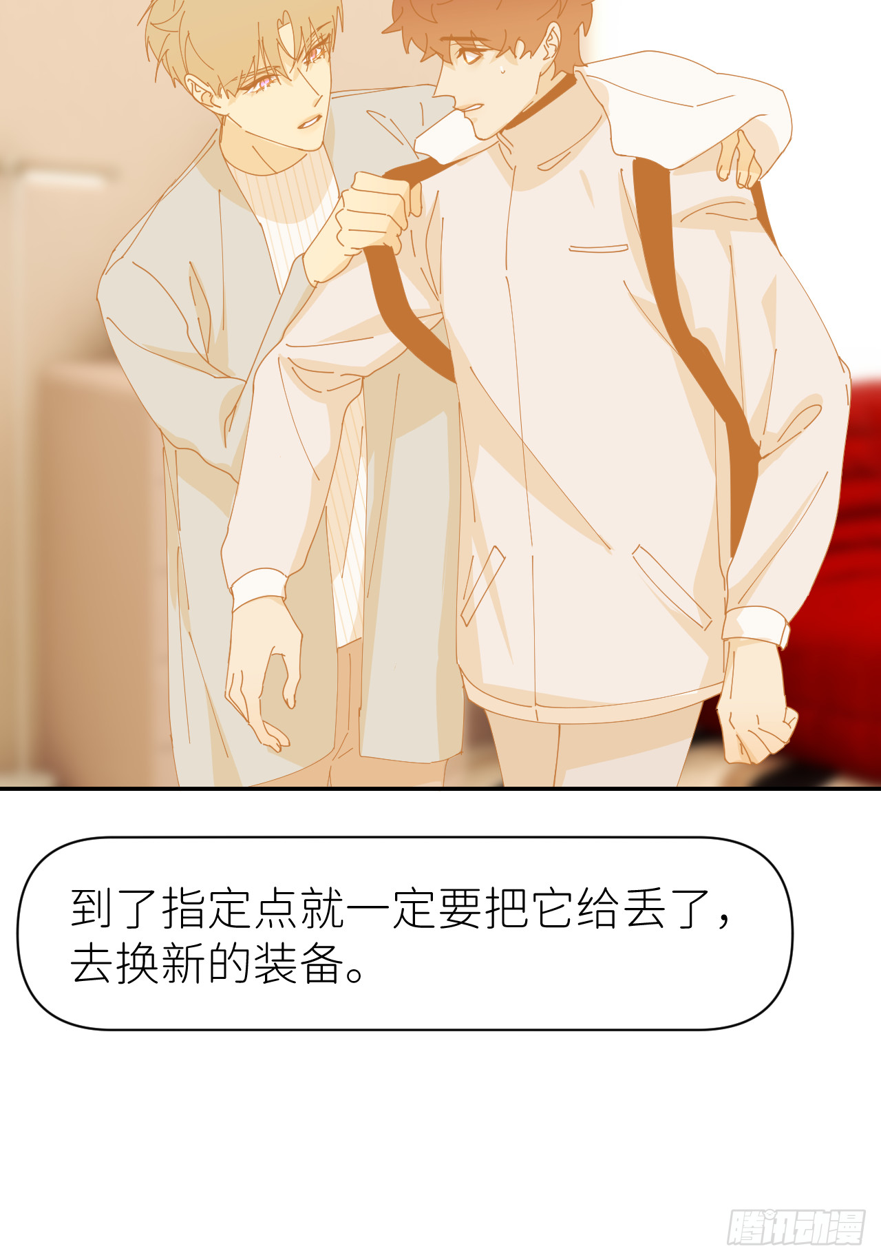 第七十六话 不要分开(1/2)-第77话