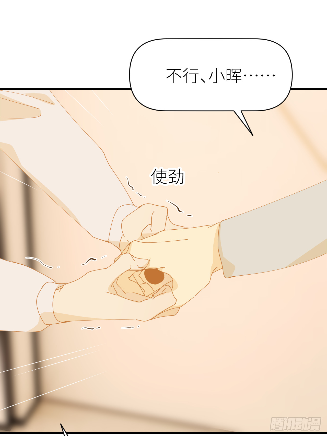 第七十六话 不要分开(1/2)-第77话