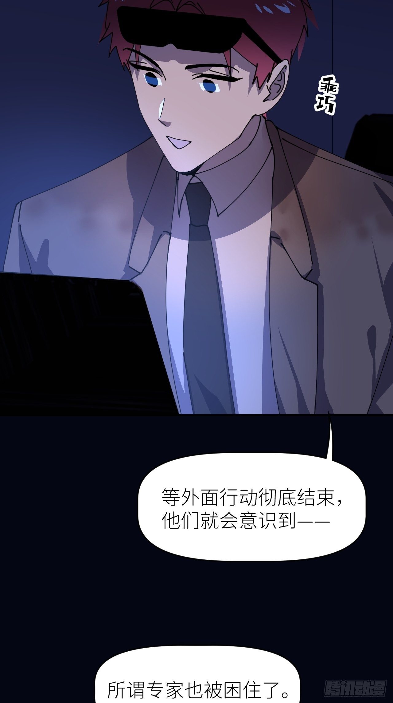 第八话 全息幻影(1/2)-第9话