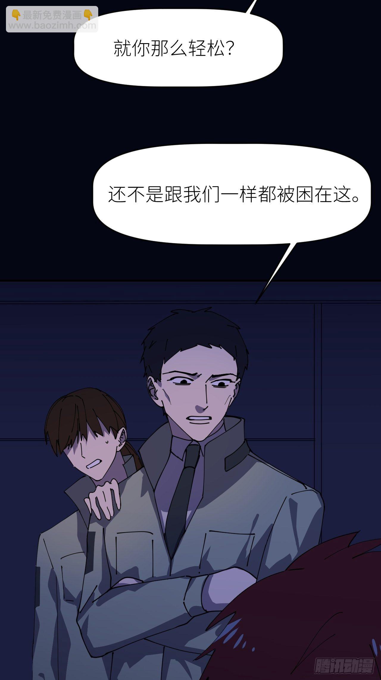 第八话 全息幻影(1/2)-第9话