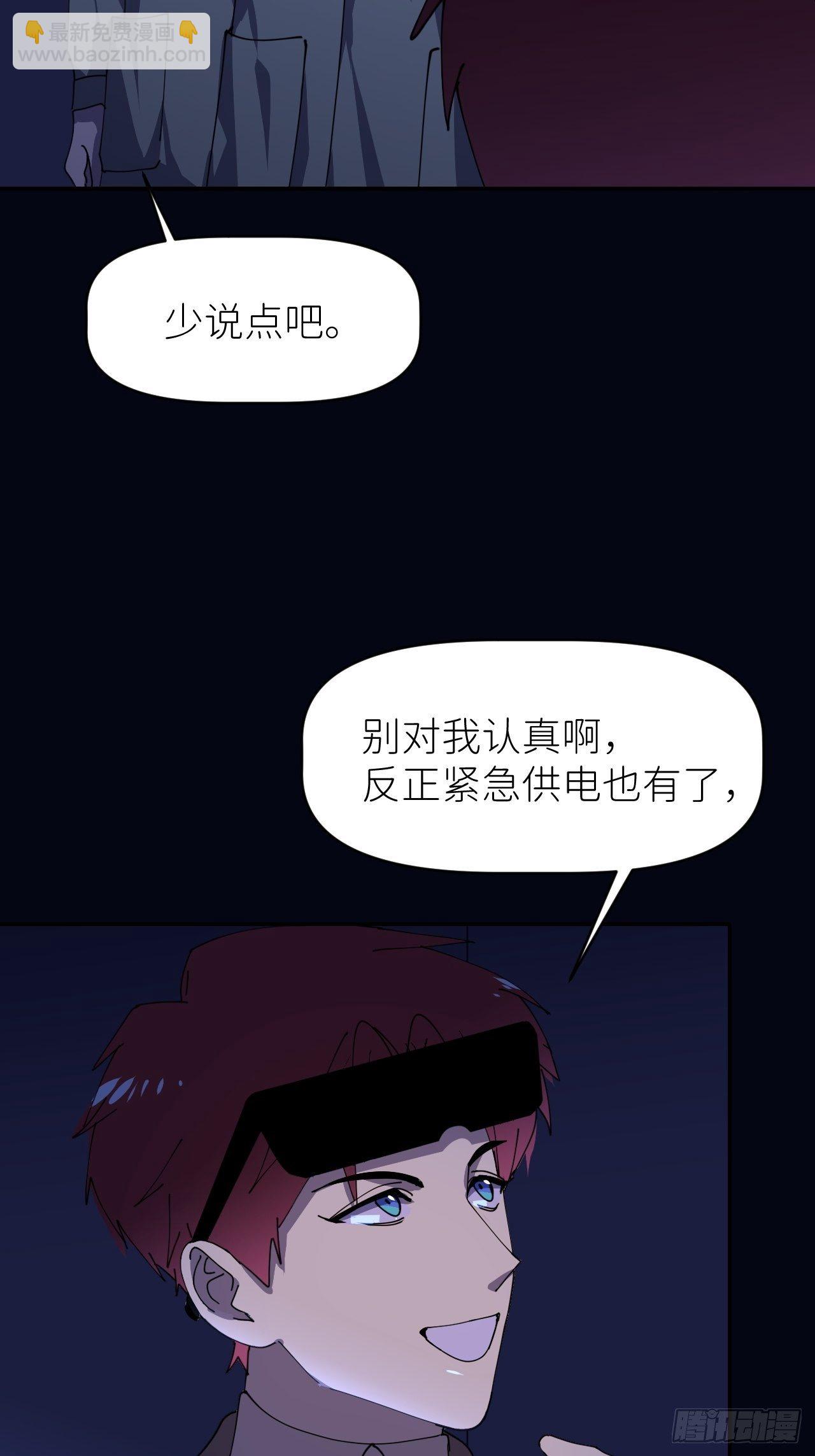 第八话 全息幻影(1/2)-第9话