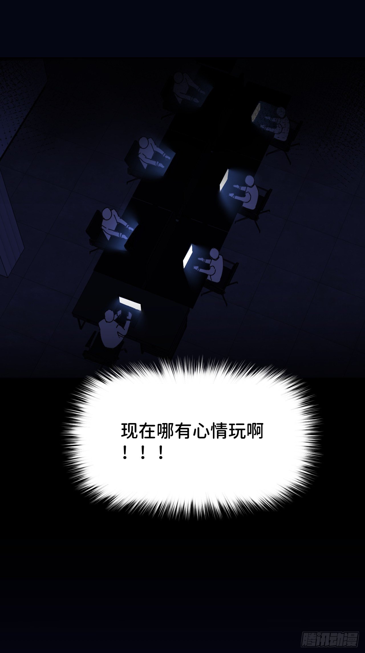 第八话 全息幻影(1/2)-第9话