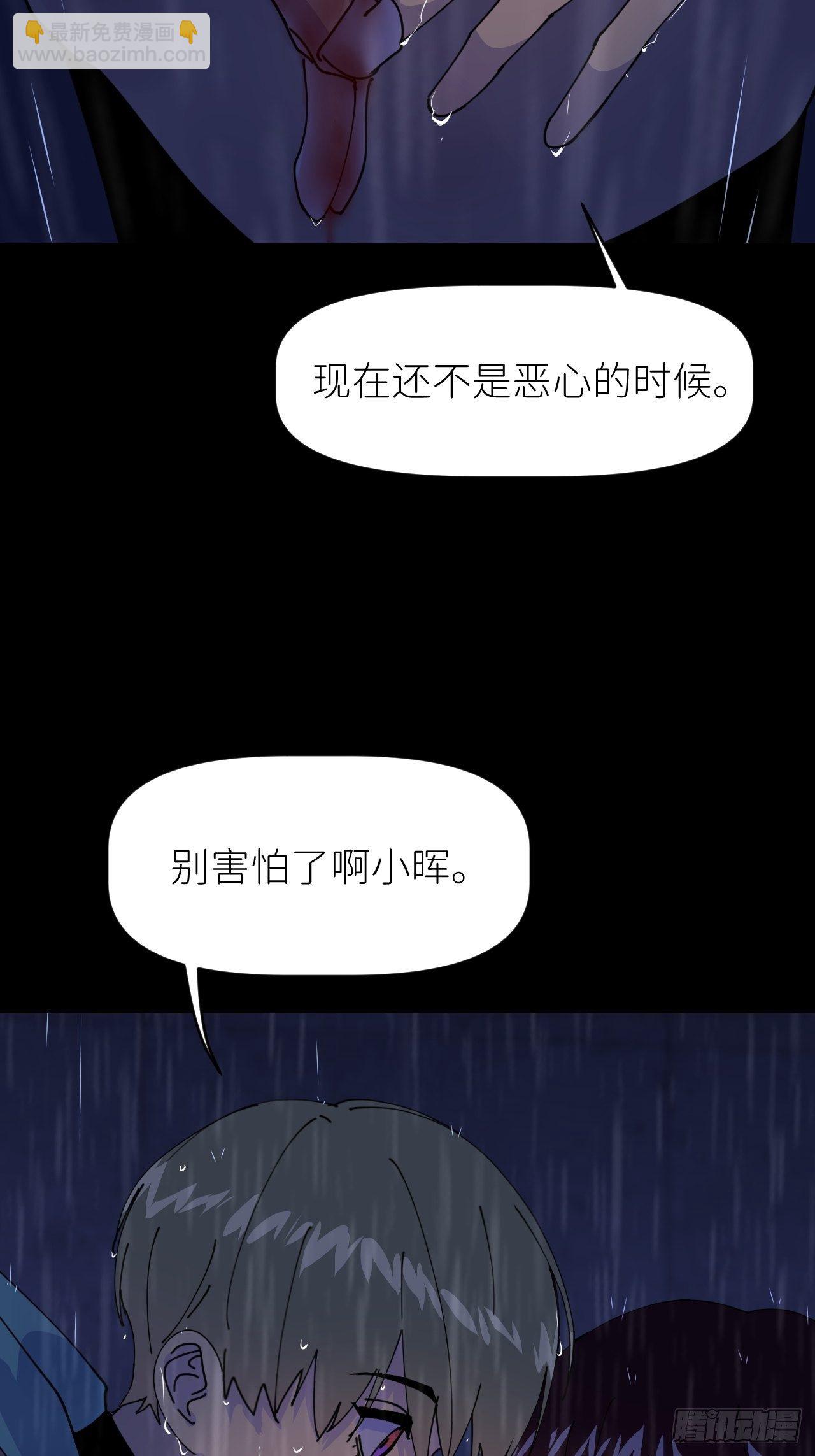 第八话 全息幻影(1/2)-第9话