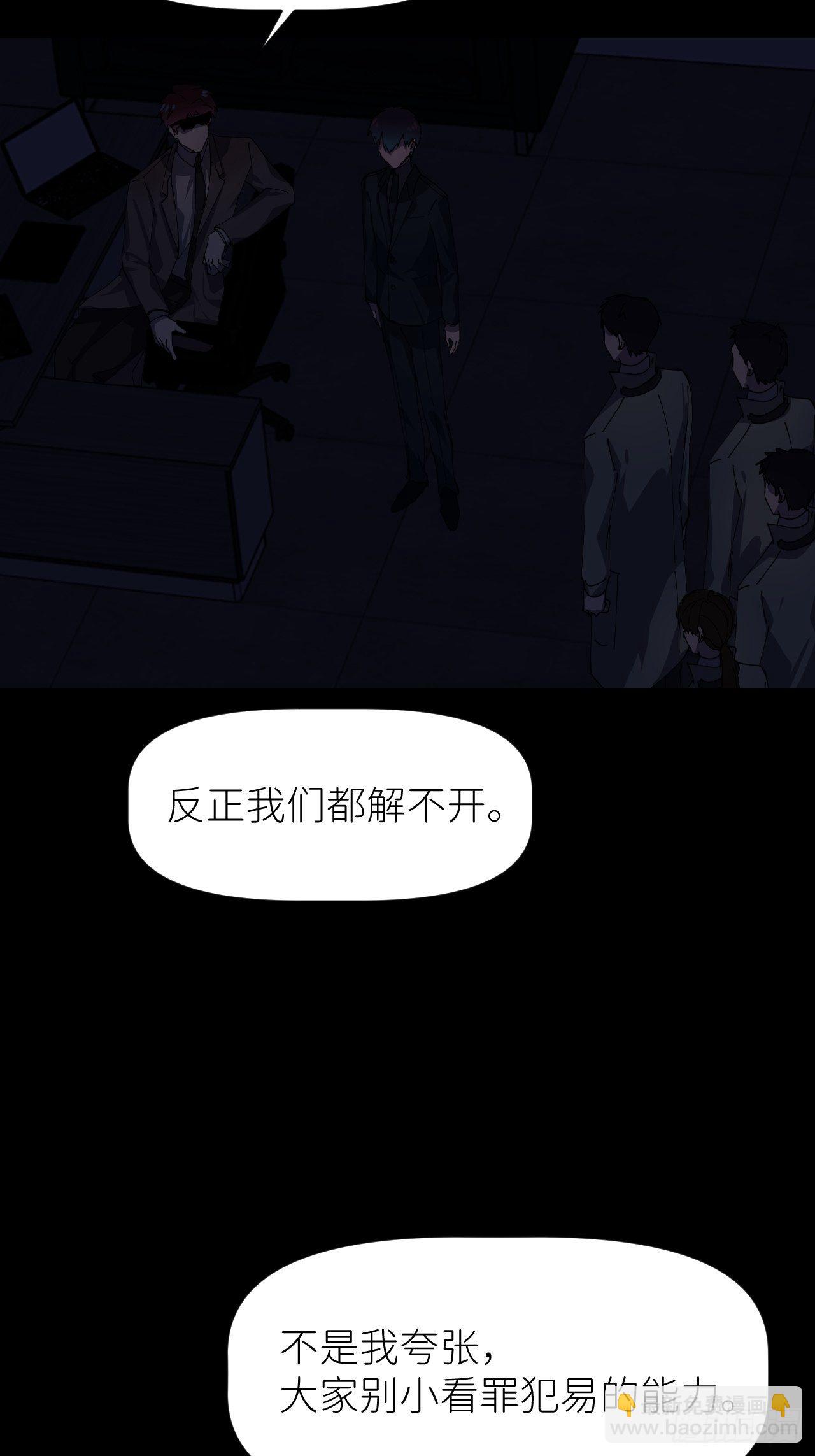 第八话 全息幻影(1/2)-第9话