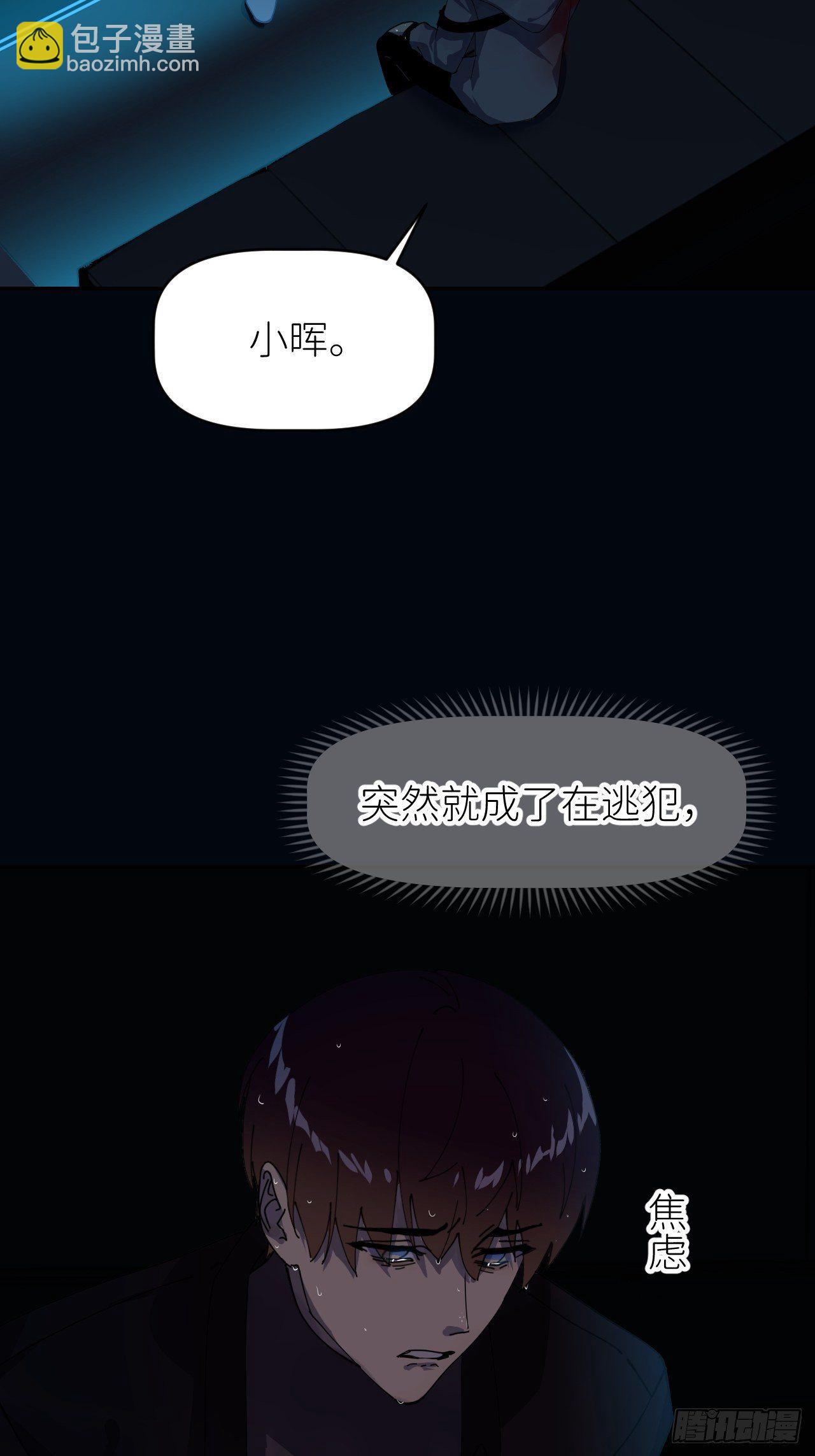 第八话 全息幻影(1/2)-第9话