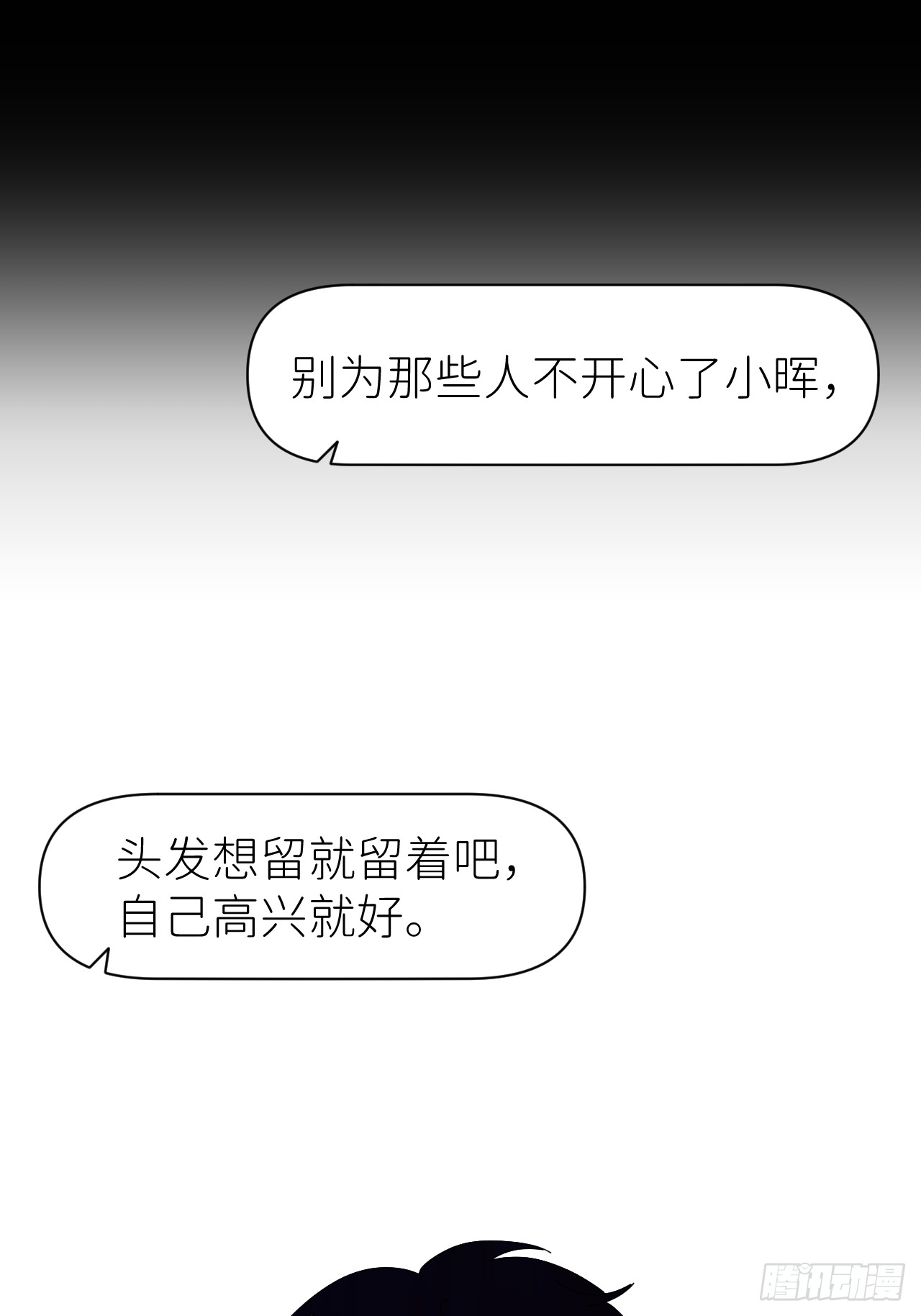 第七十八话 独自生活(1/2)-第79话