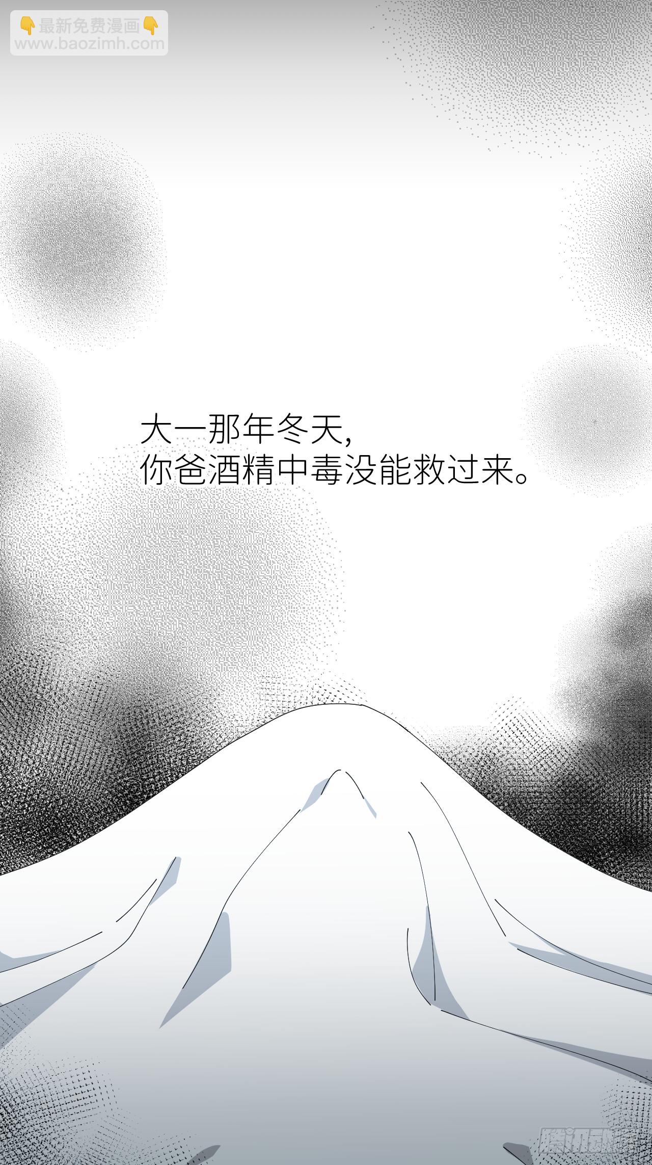 第八十话 撑到现在(1/2)-第81话