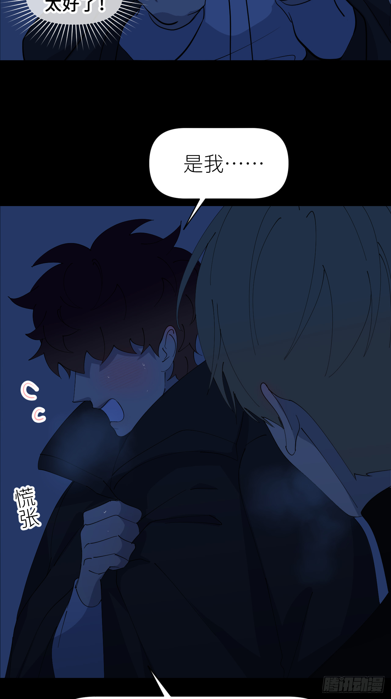 第八十二话 为你而来-第83话