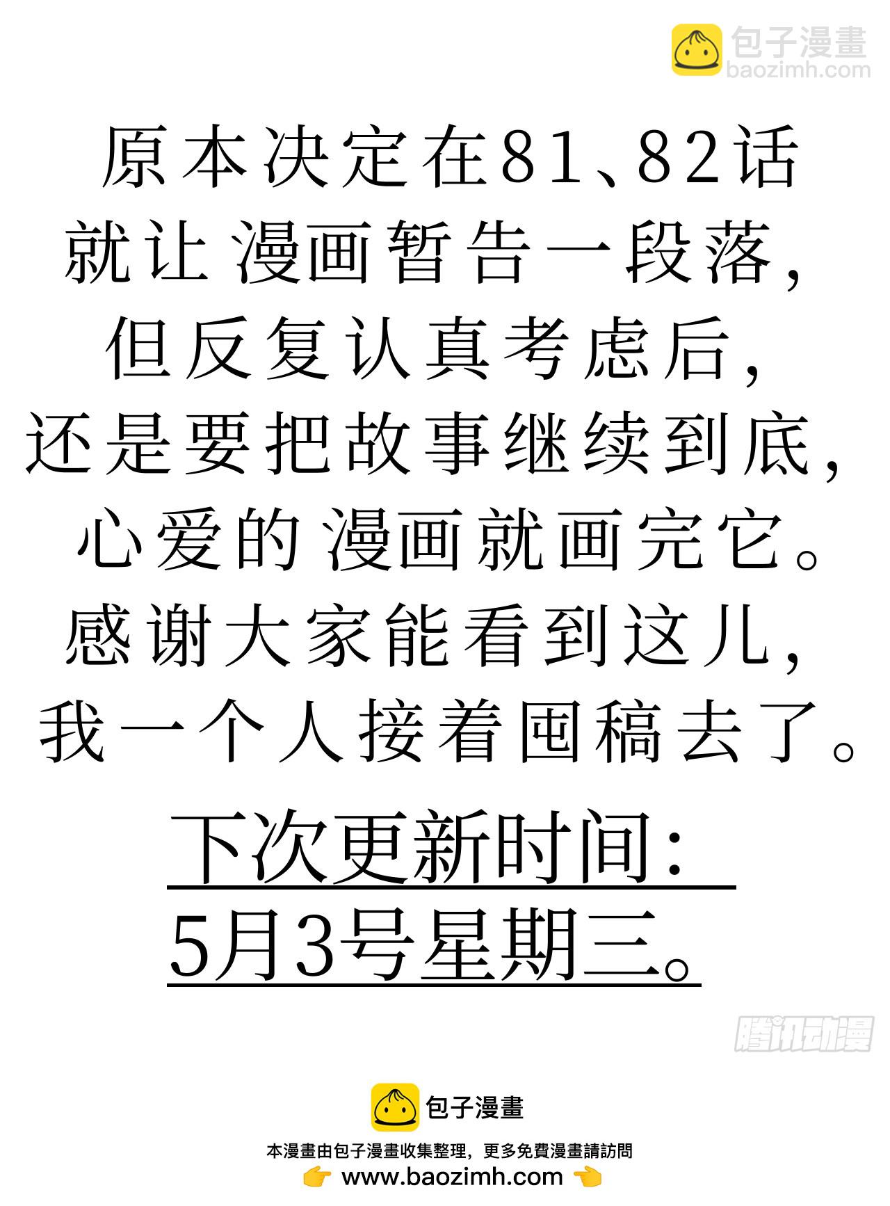 第八十二话 为你而来-第83话