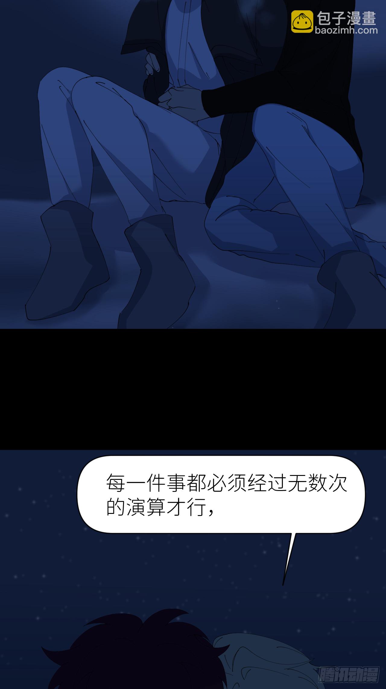 第八十二话 为你而来-第83话