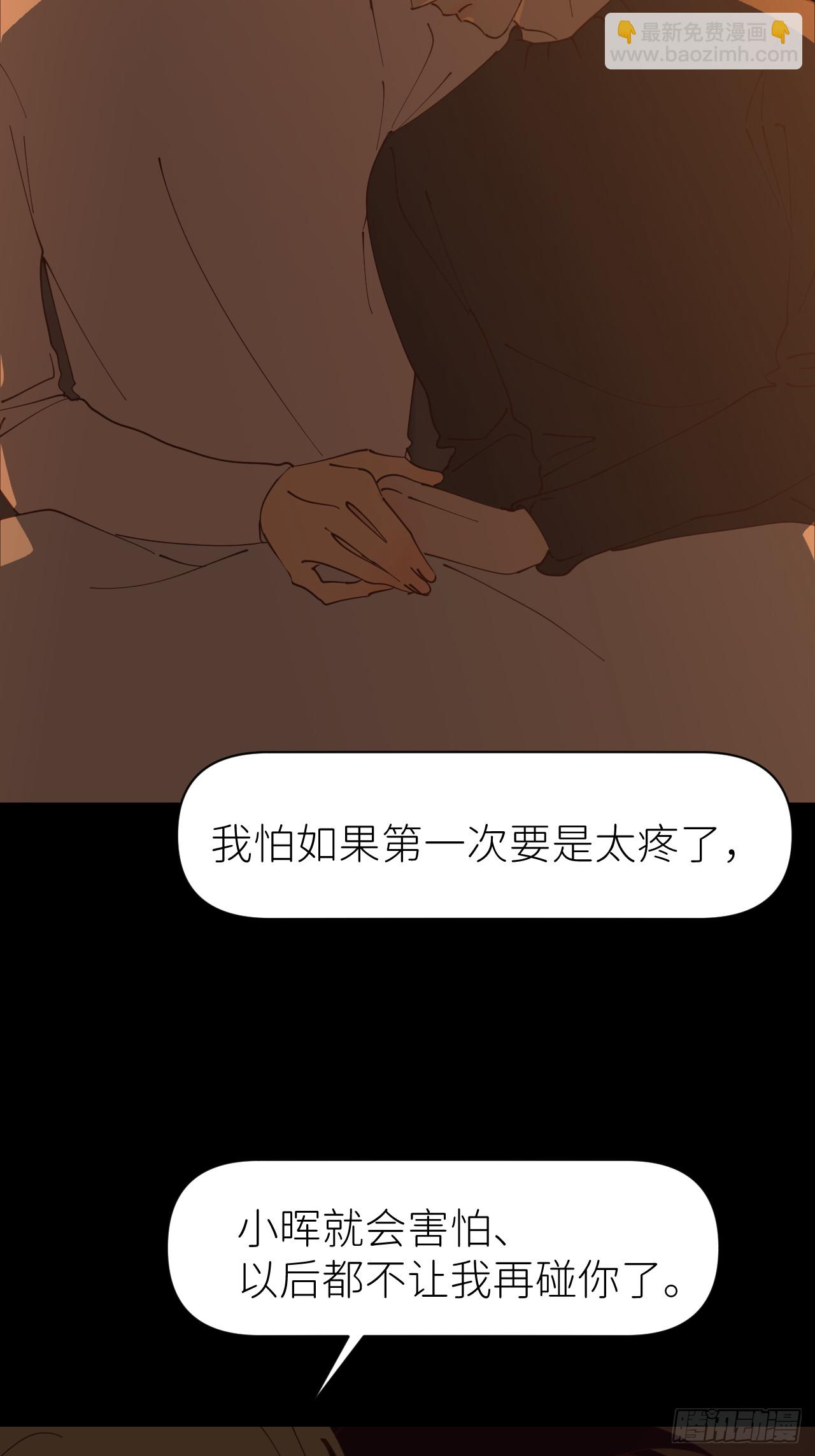 第八十四话 家-第85话