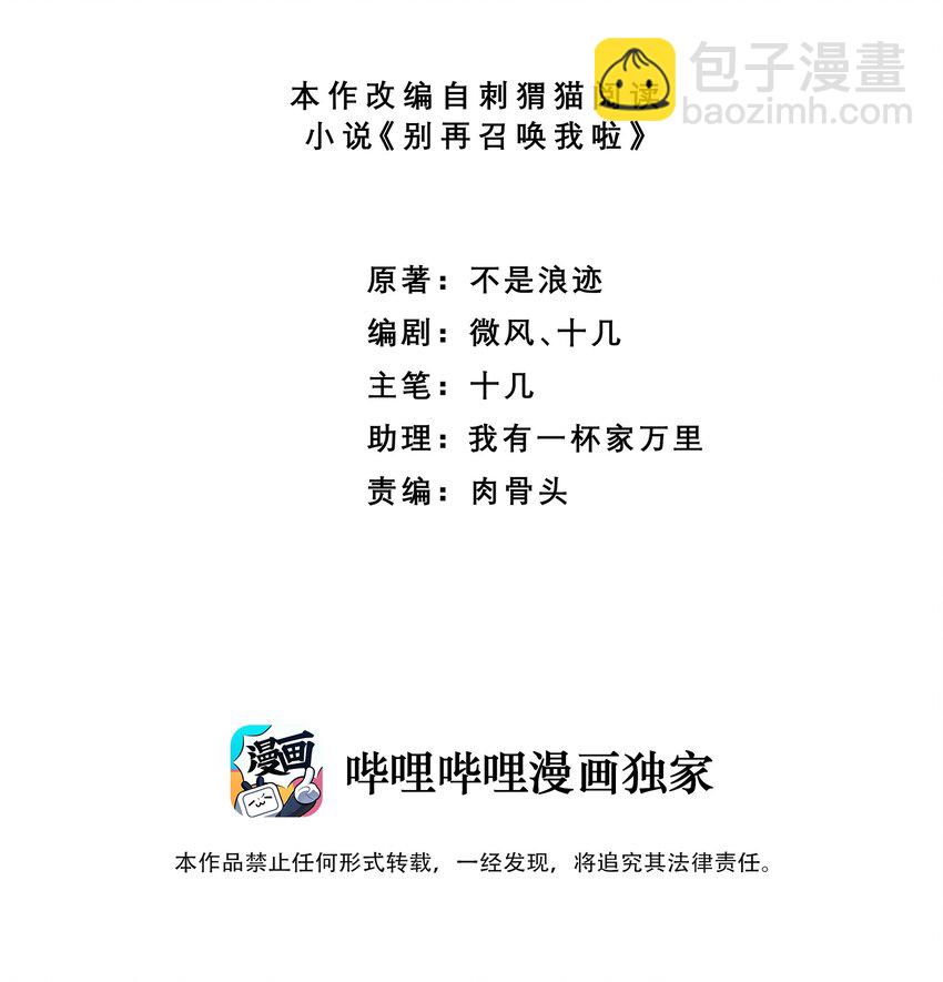 001 灰烬之主(1/2)-第1话