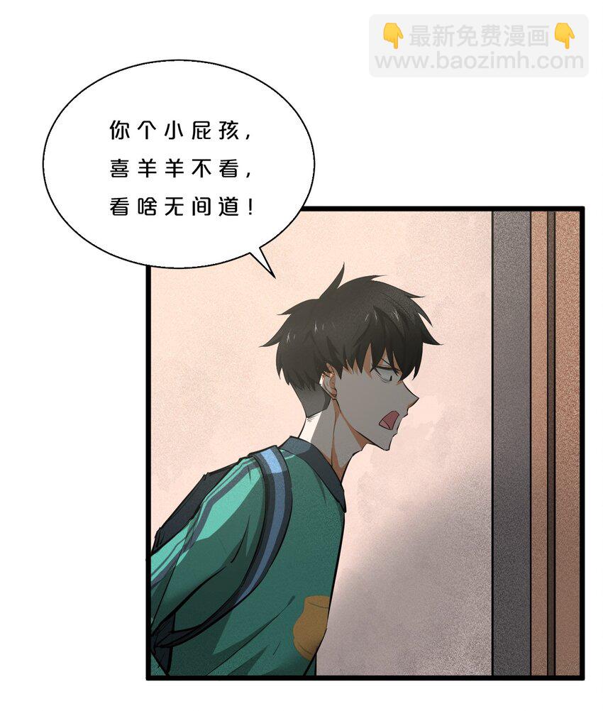001 灰烬之主(1/2)-第1话