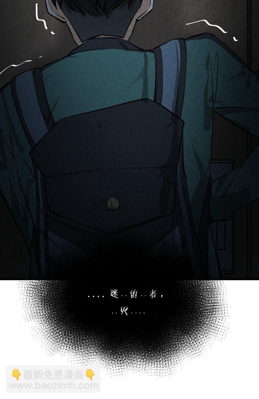 001 灰烬之主(1/2)-第1话