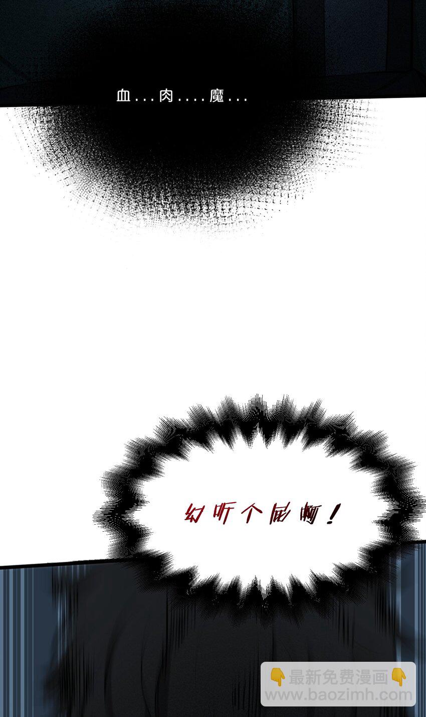 001 灰烬之主(1/2)-第1话