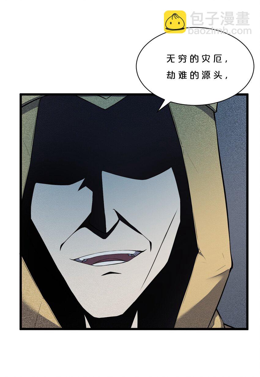001 灰烬之主(1/2)-第1话