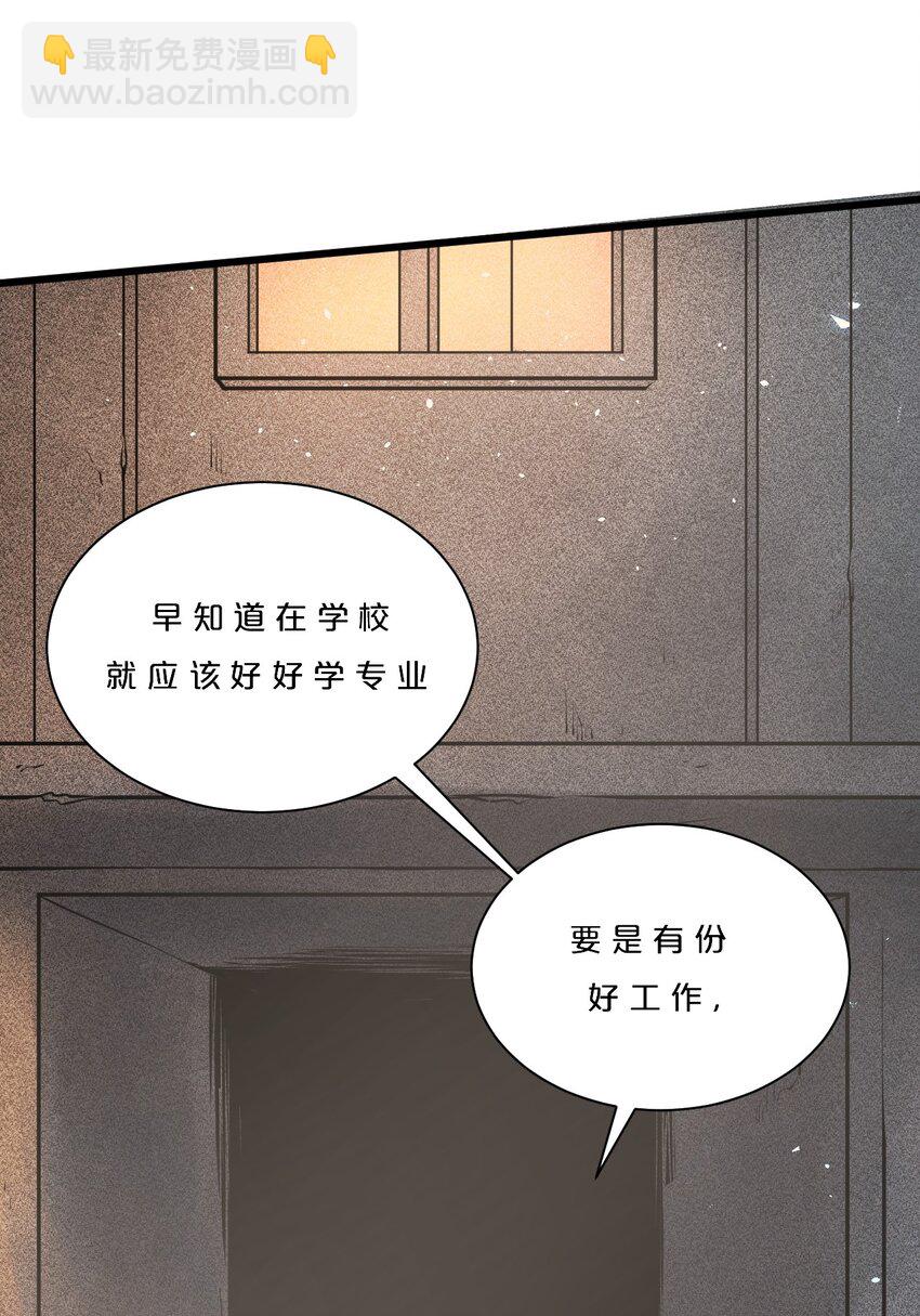 001 灰烬之主(1/2)-第1话
