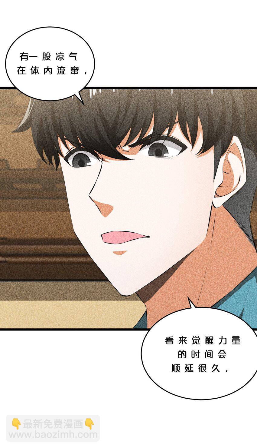 011 传奇调查员(1/2)-第11话
