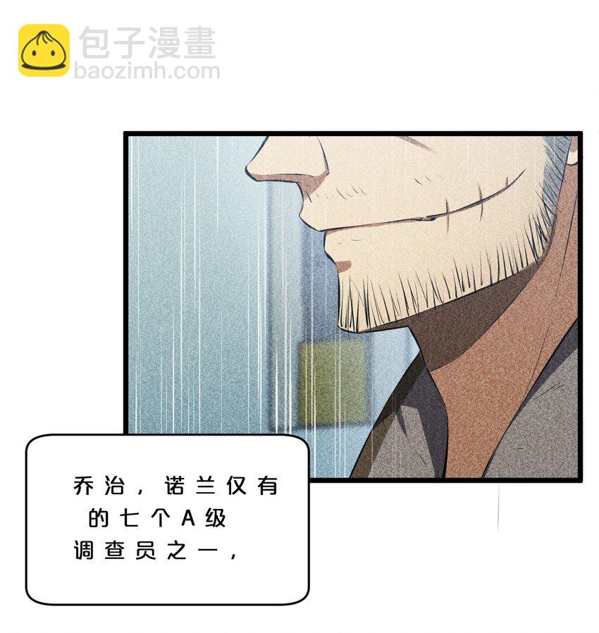 011 传奇调查员(1/2)-第11话
