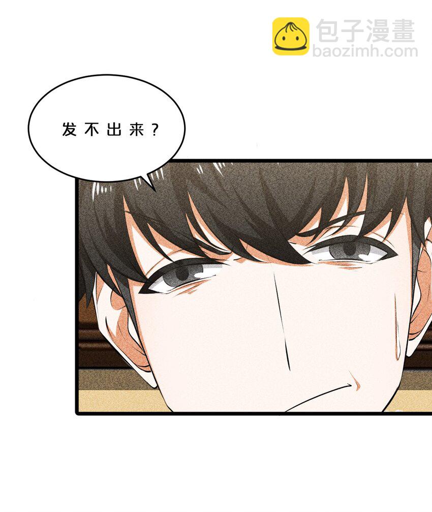 011 传奇调查员(1/2)-第11话