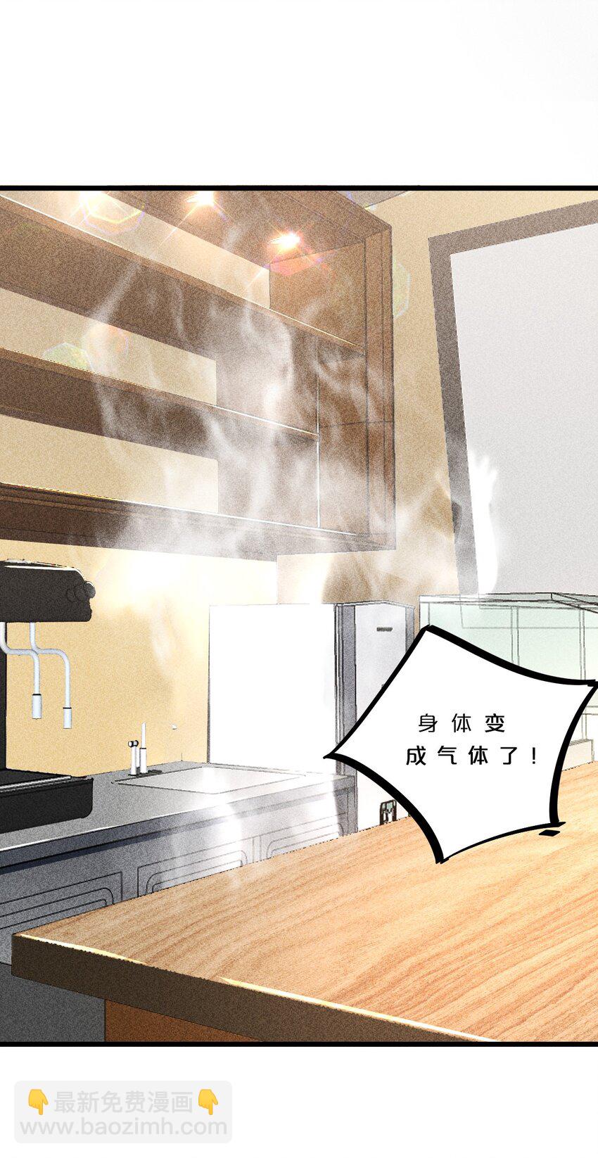 011 传奇调查员(1/2)-第11话