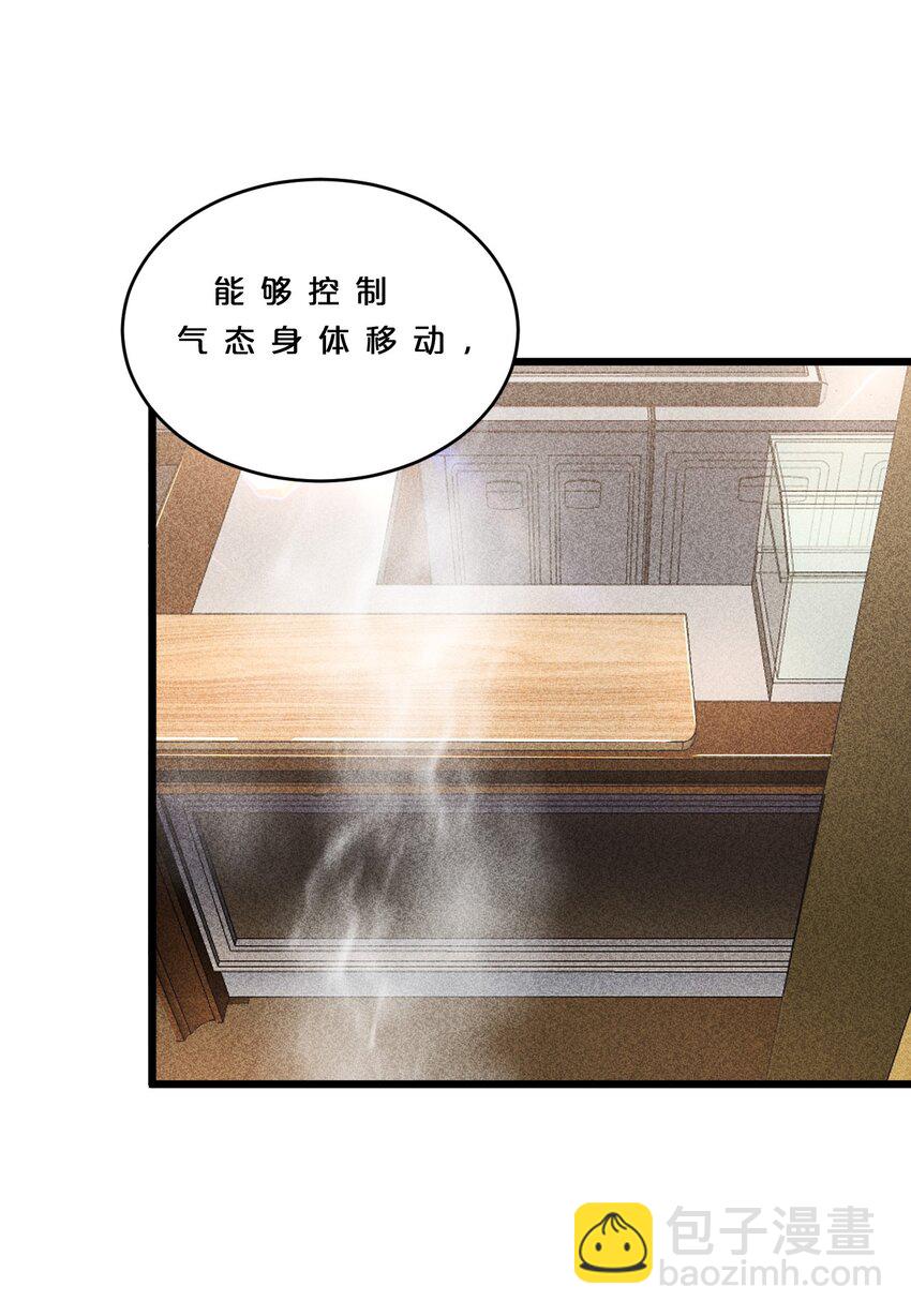 011 传奇调查员(1/2)-第11话