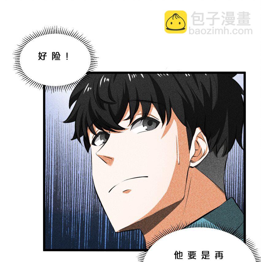 011 传奇调查员(1/2)-第11话