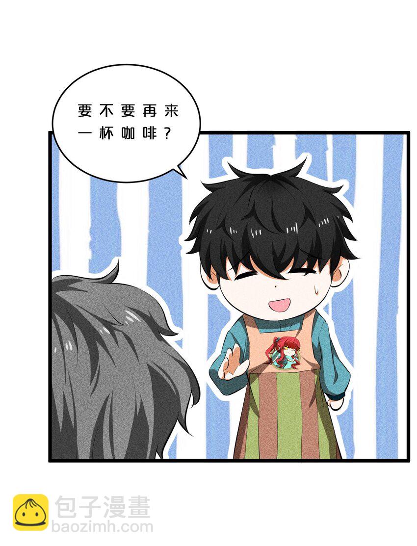 011 传奇调查员(1/2)-第11话