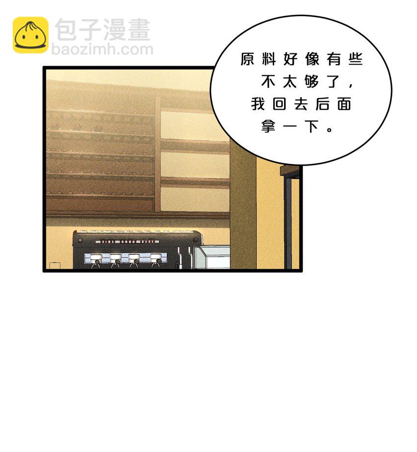 011 传奇调查员(1/2)-第11话