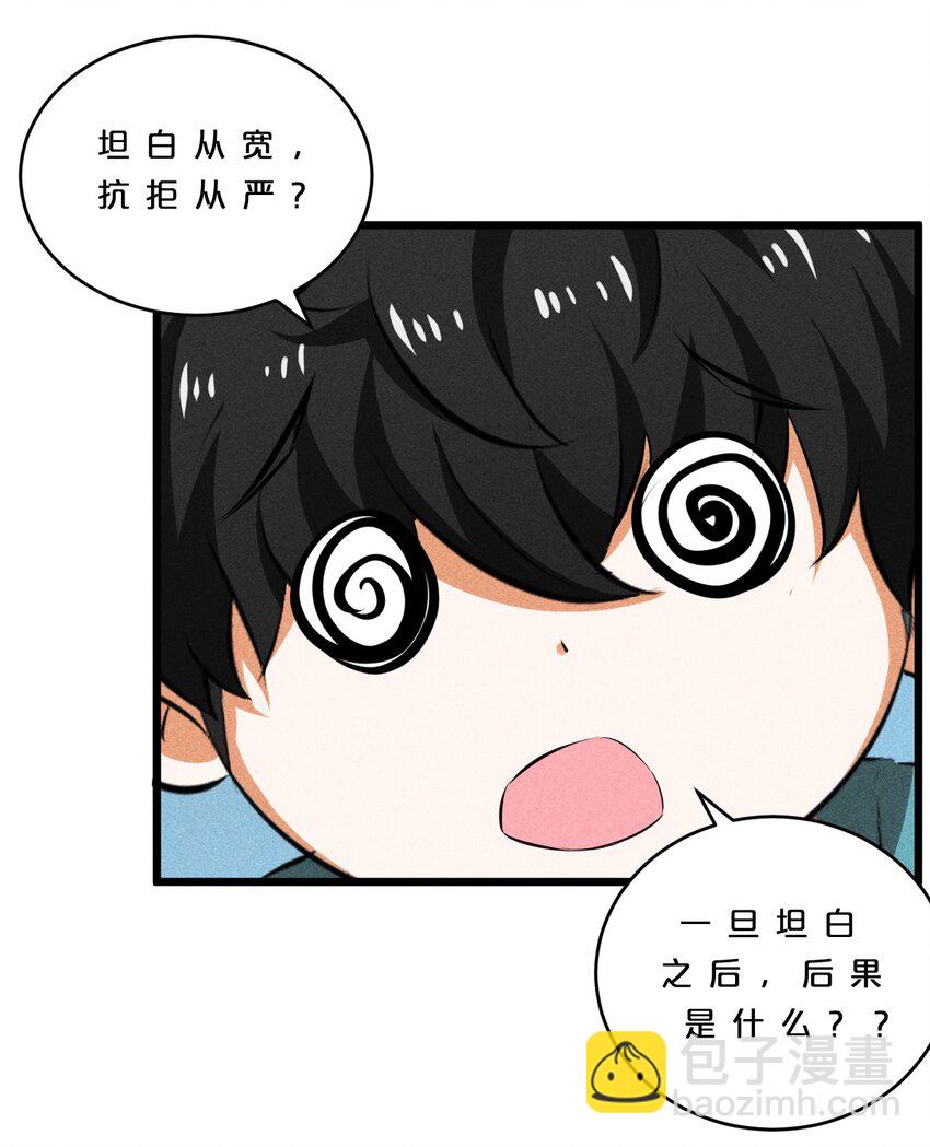 011 传奇调查员(1/2)-第11话