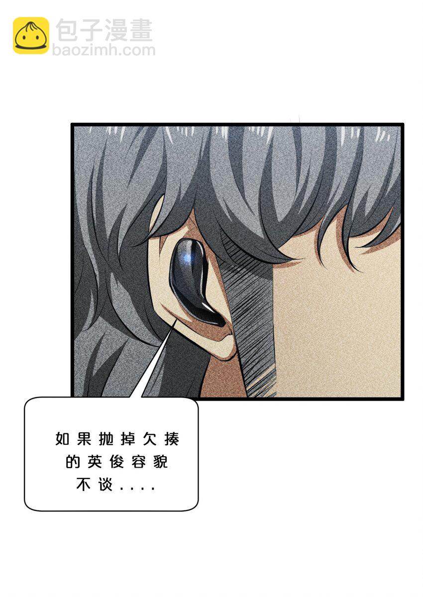 011 传奇调查员(1/2)-第11话