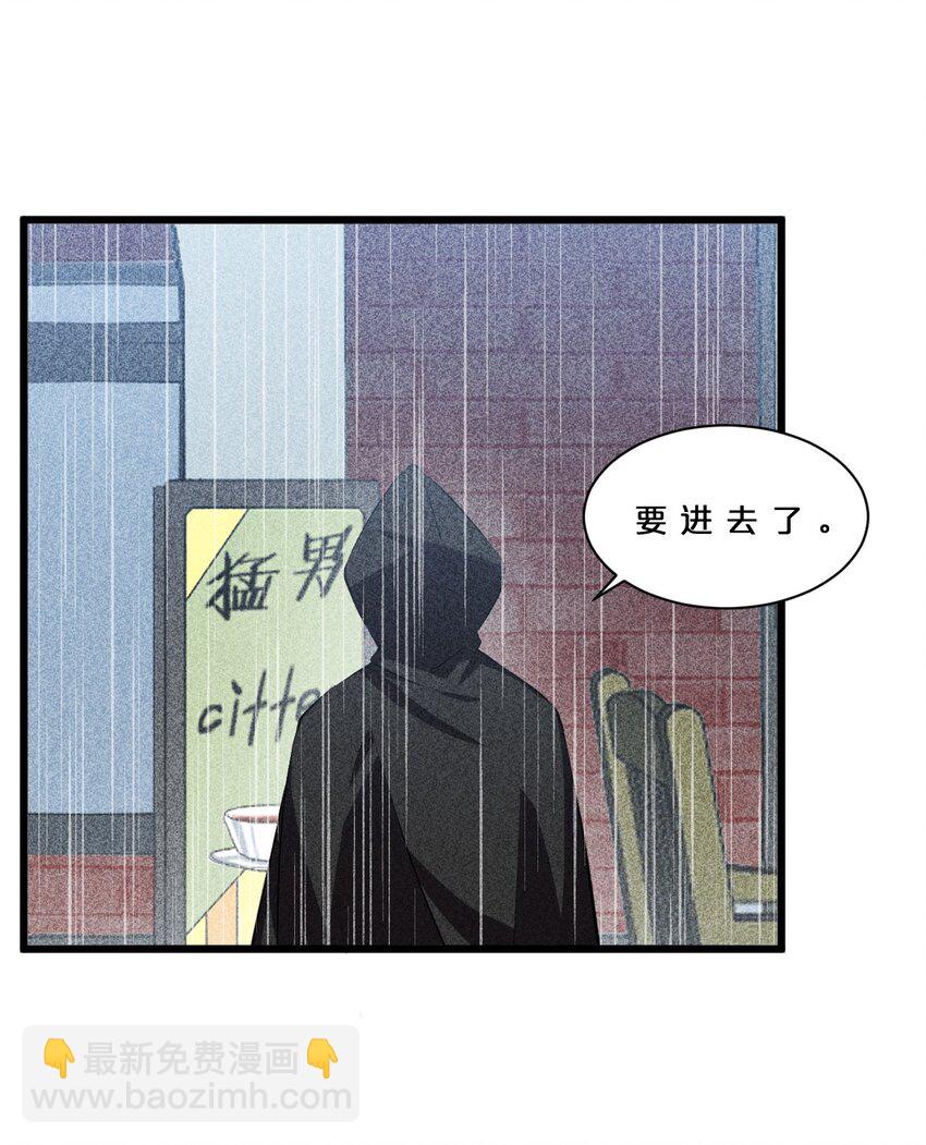 013 两面三刀(1/2)-第13话