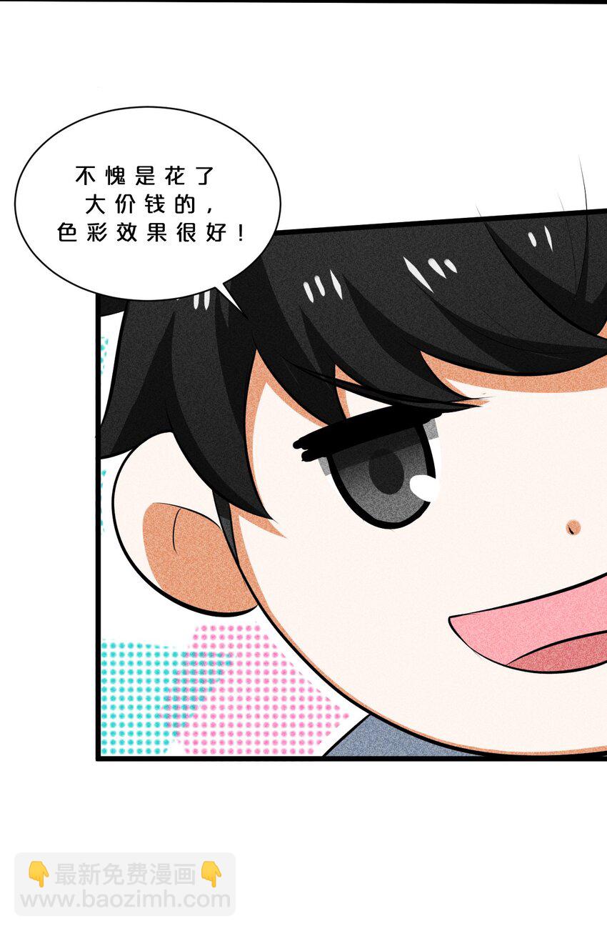 015 高中生？(1/2)-第15话