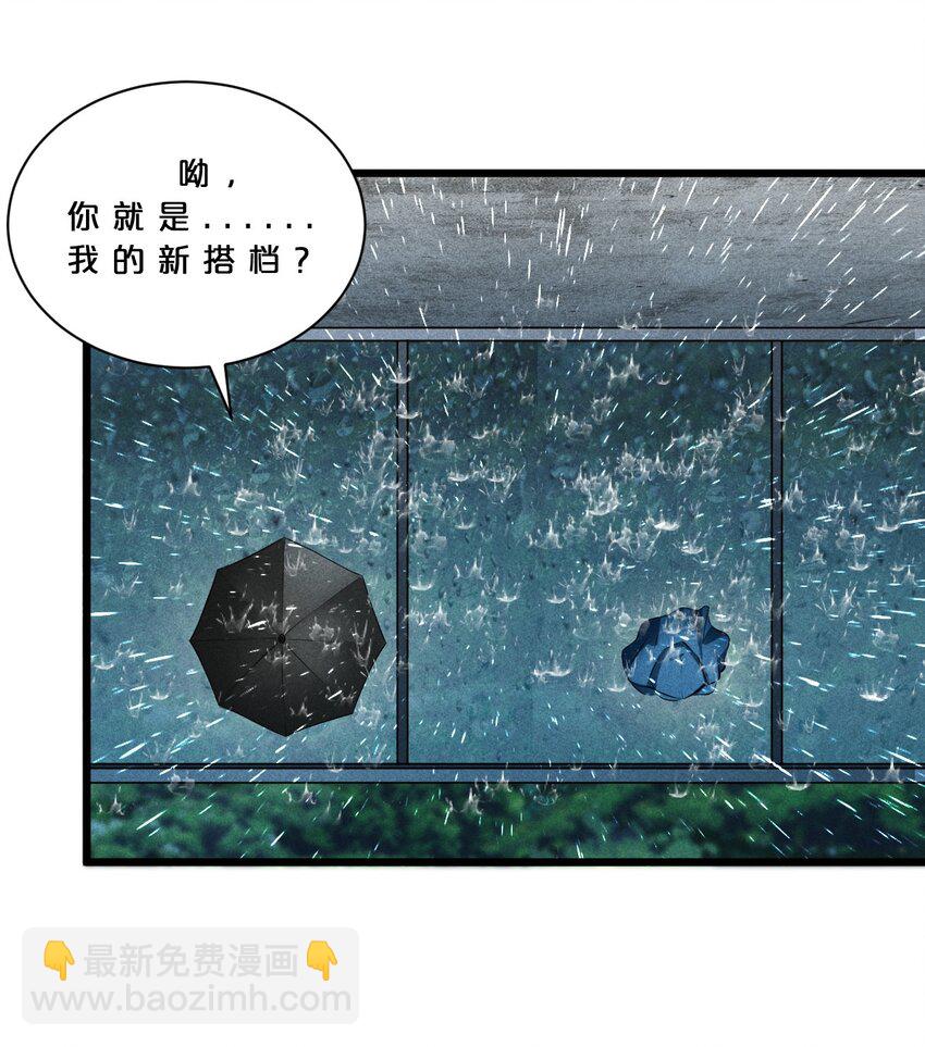 015 高中生？(1/2)-第15话