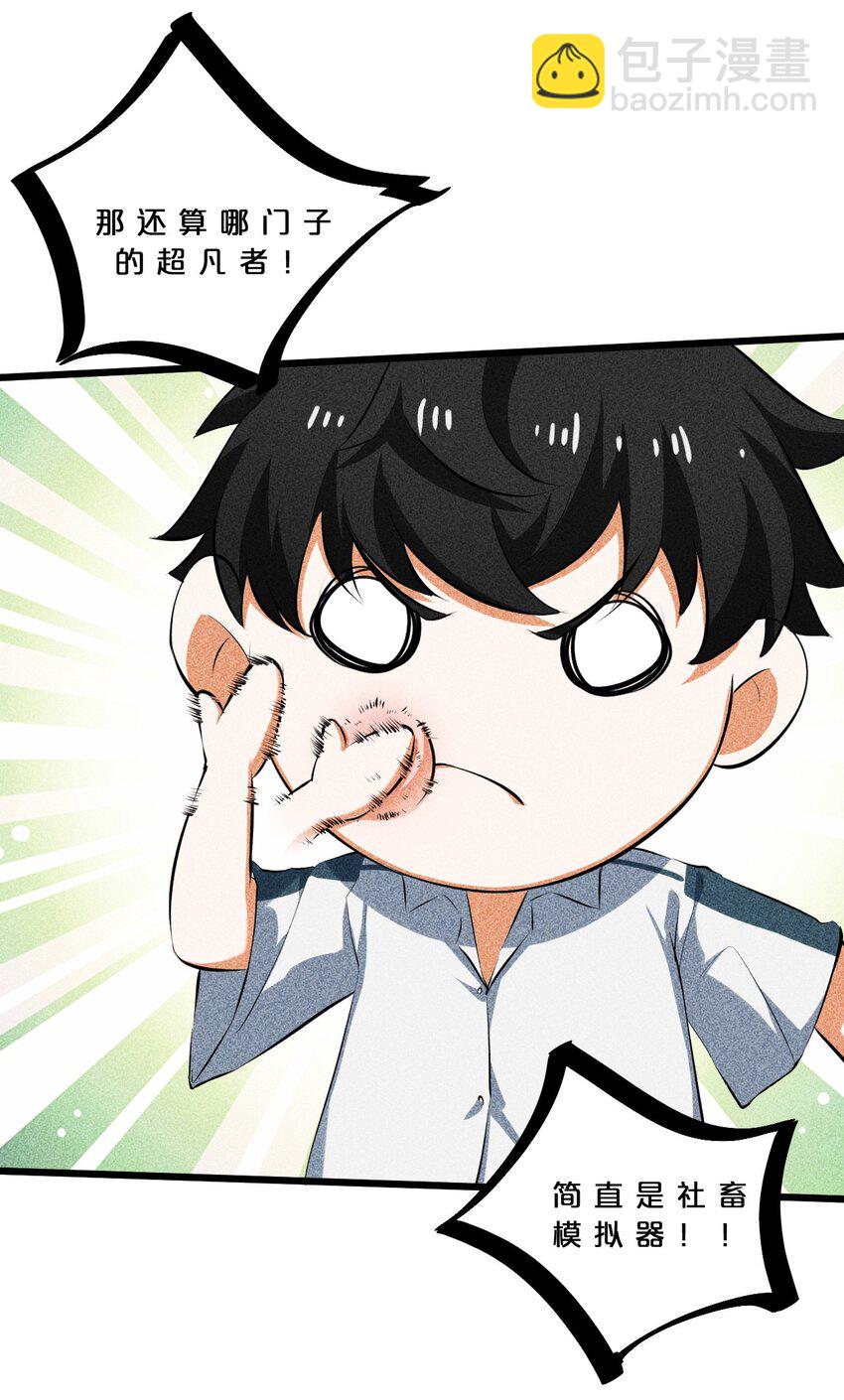 015 高中生？(1/2)-第15话