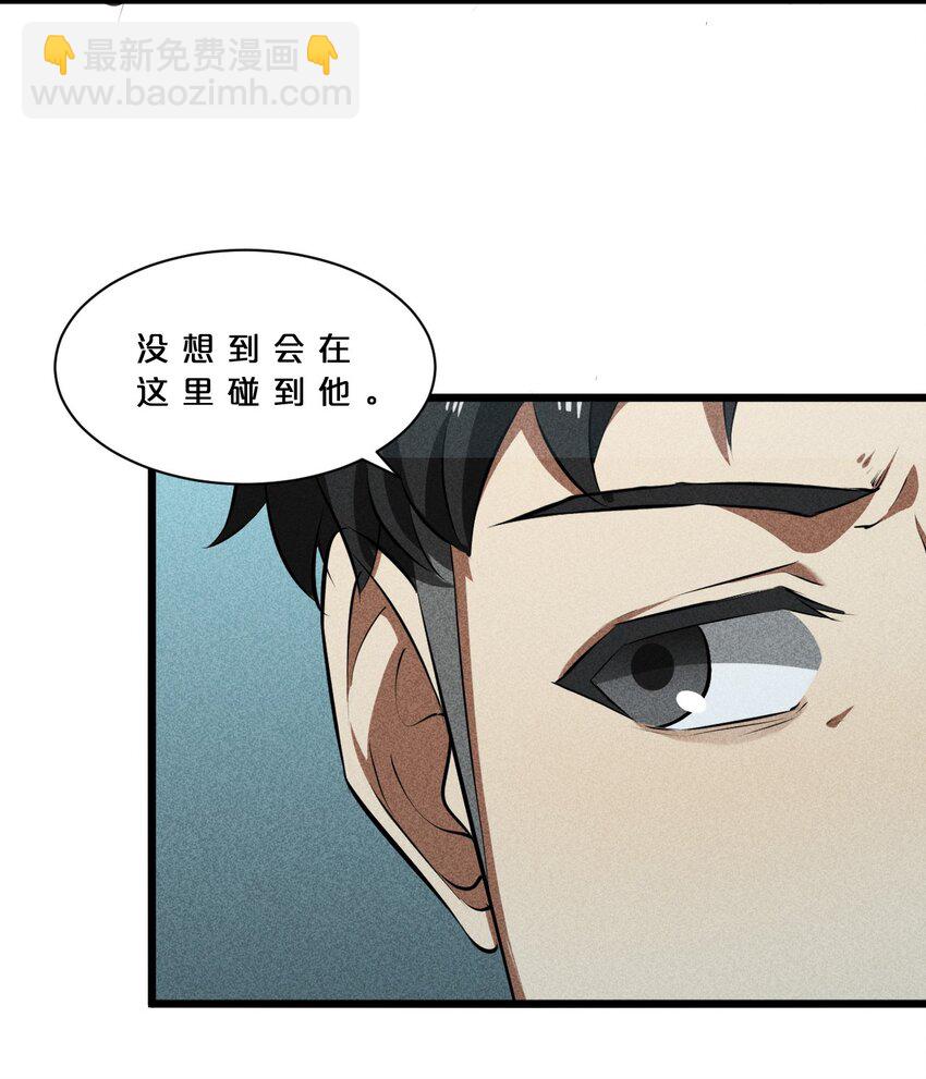017 摊牌(1/2)-第17话