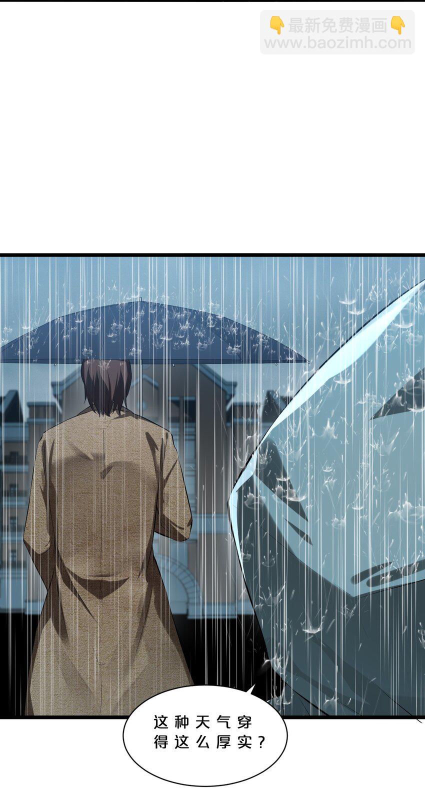 017 摊牌(1/2)-第17话
