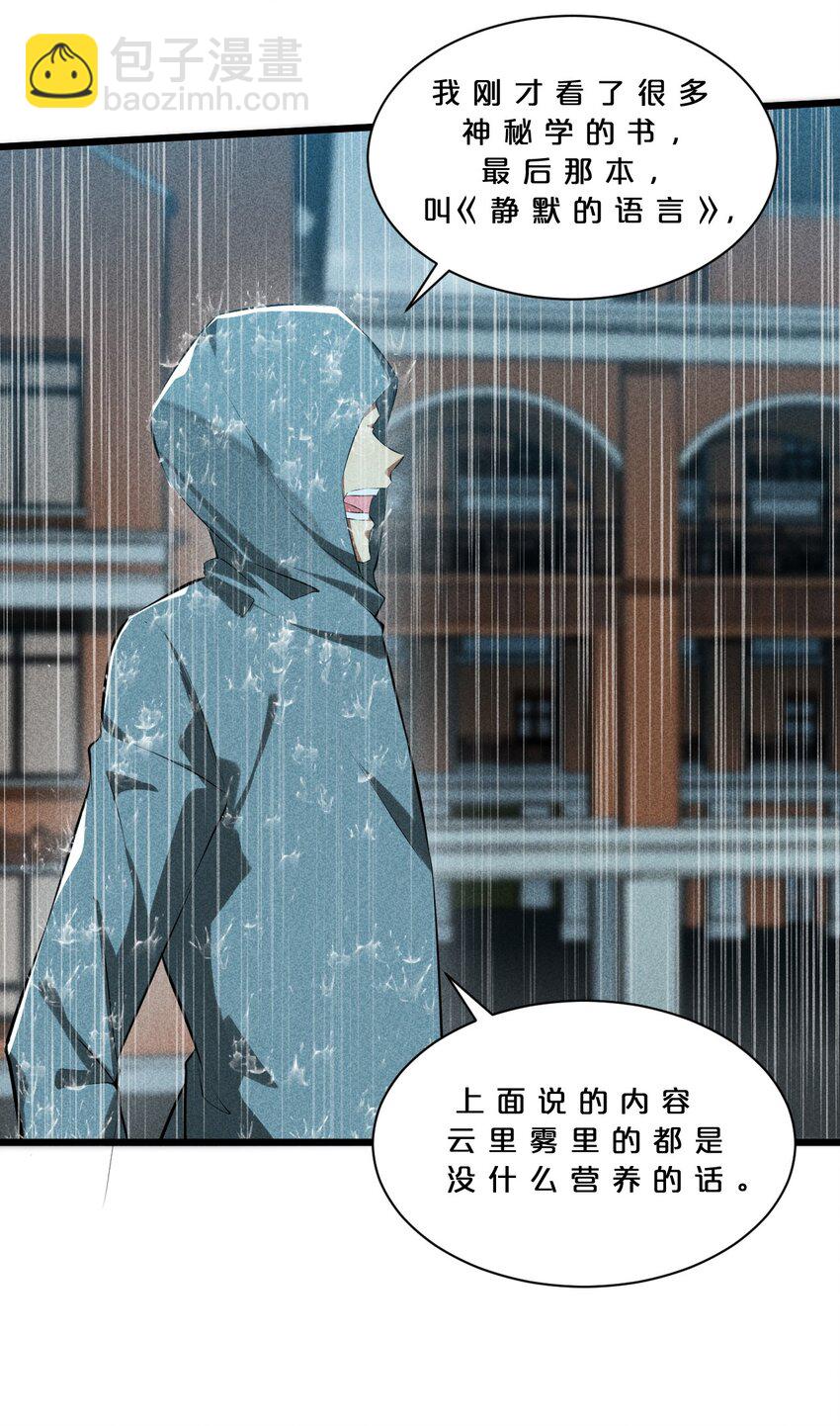017 摊牌(1/2)-第17话