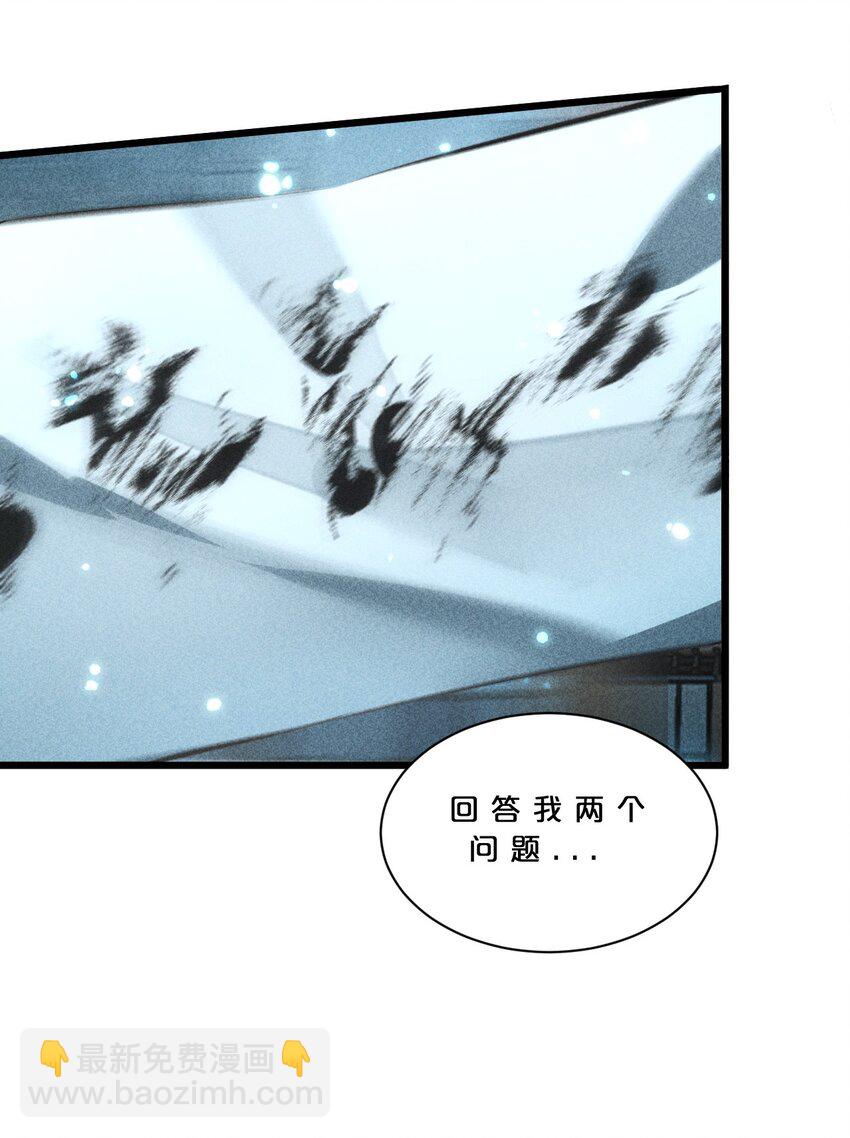 017 摊牌(1/2)-第17话