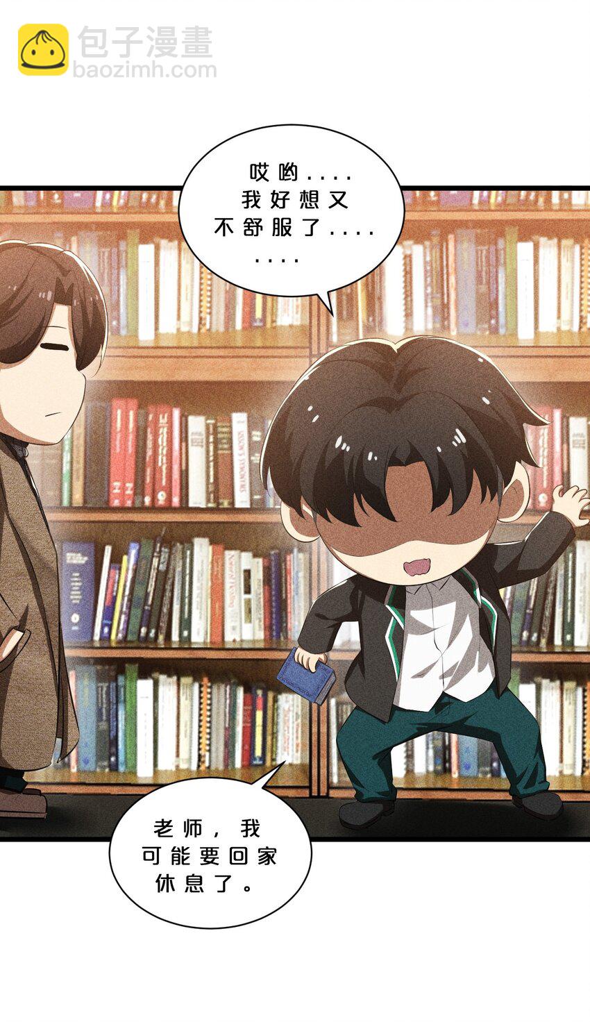 017 摊牌(1/2)-第17话