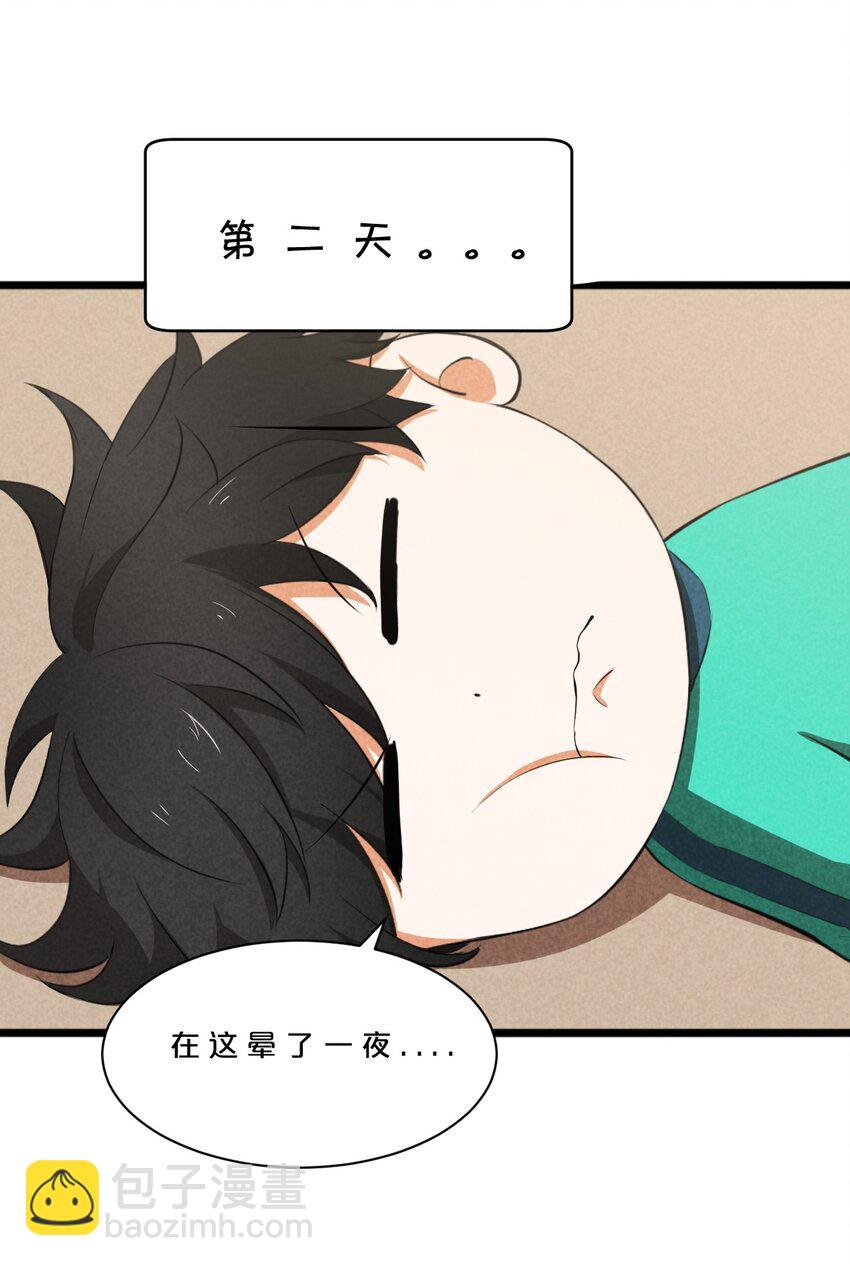 003 咖啡店(1/2)-第3话