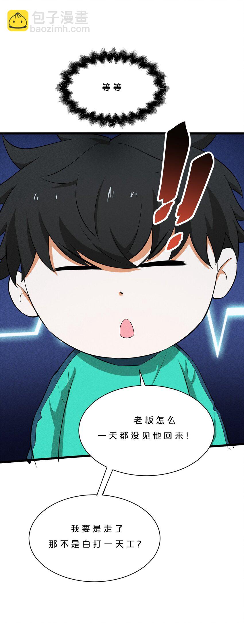 003 咖啡店(1/2)-第3话