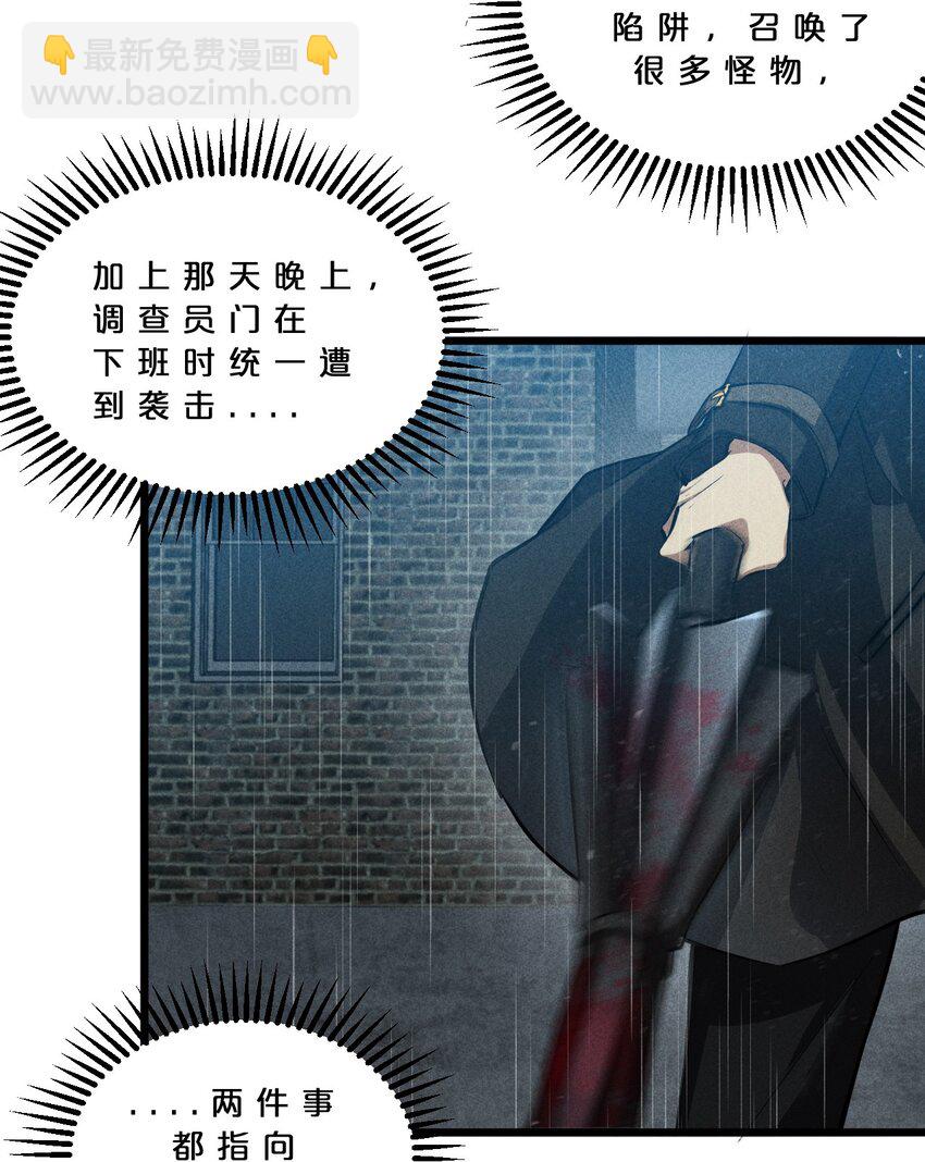021 决战之夜(1/2)-第21话