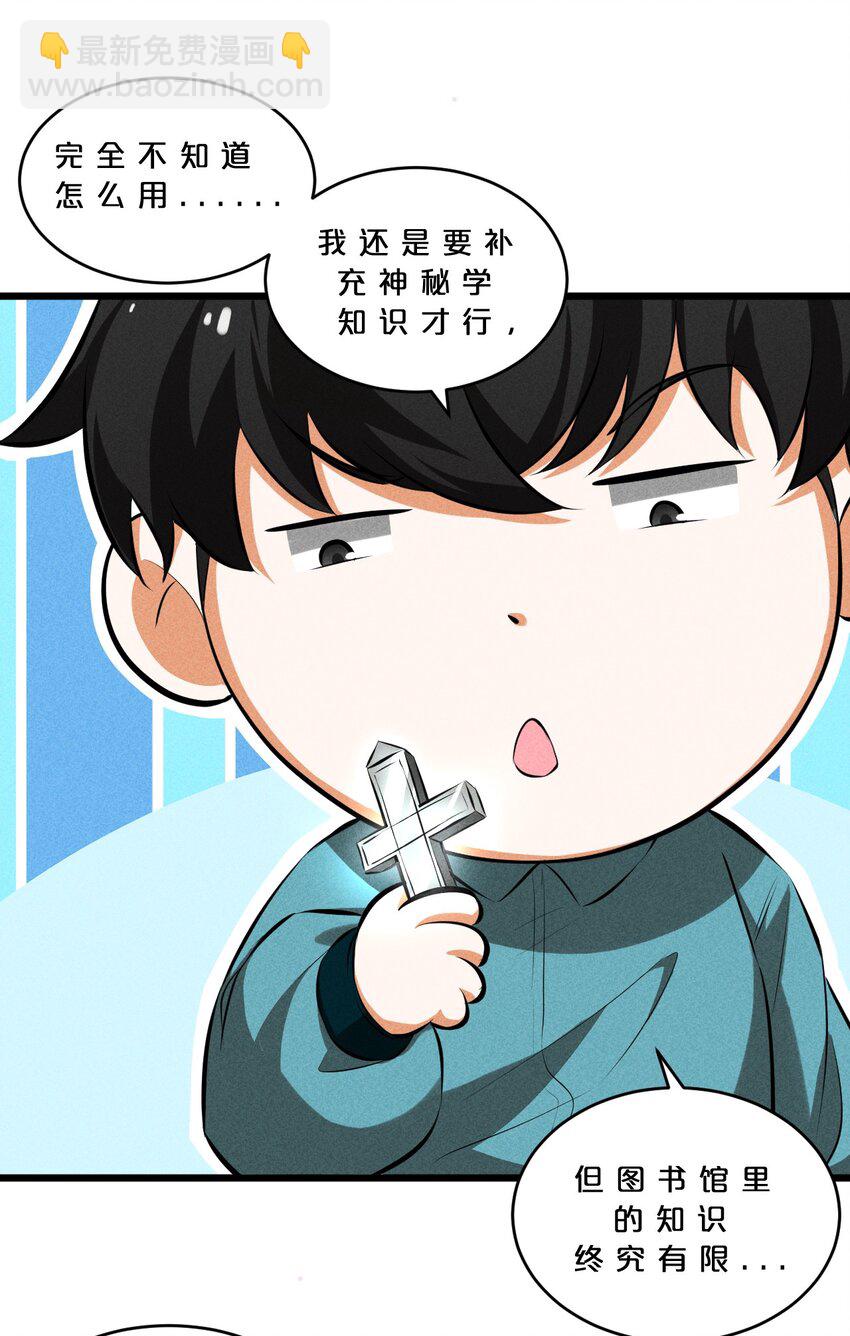 023 新的力量(1/2)-第23话