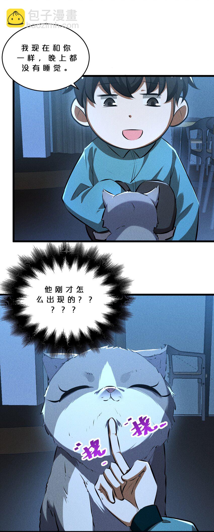 023 新的力量(1/2)-第23话