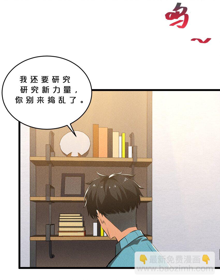 023 新的力量(1/2)-第23话