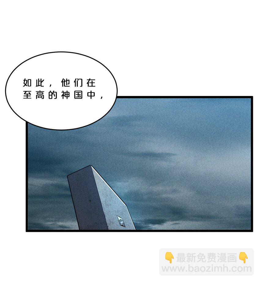 027 尾声(1/2)-第27话